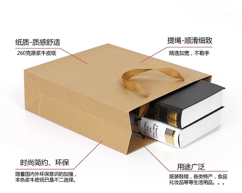 Customized Kraft Paper Shopping Bag with Printed Logo | Custom Gift & Clothing Handbags