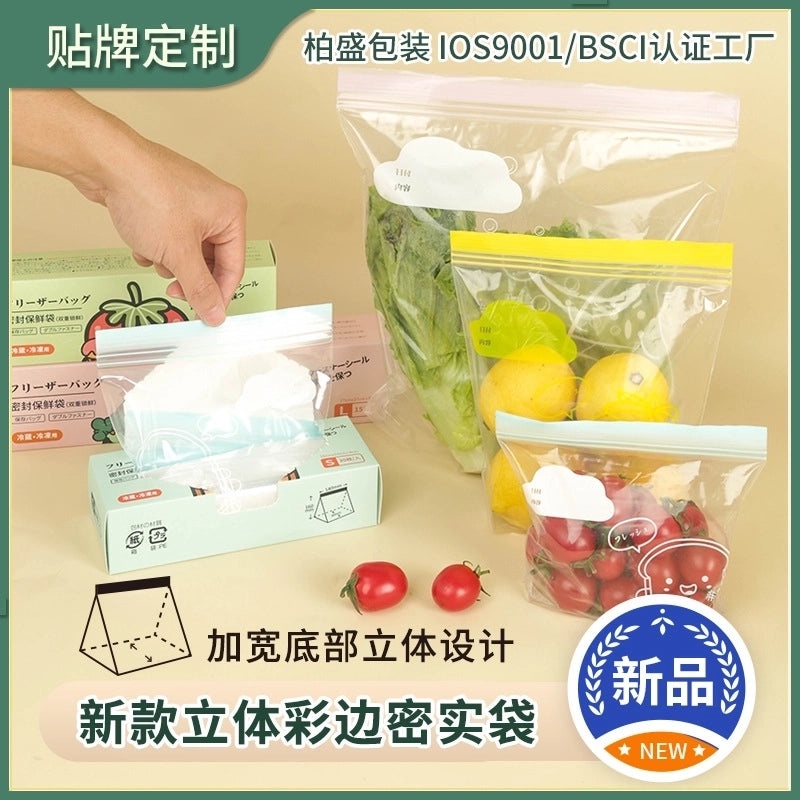 Minimalist Clear Plastic Freshness Seal Bag | Food Storage Bags