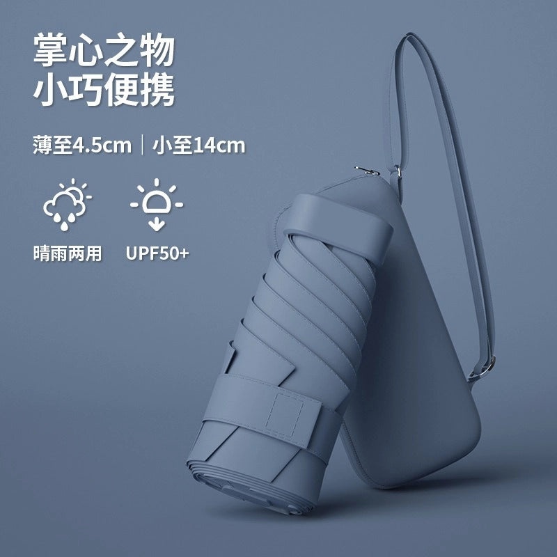 Ultra-light Portable Foldable Card Holder Umbrella for Women | Sun Protection UV Shield | Customizable|女用便携防晒伞