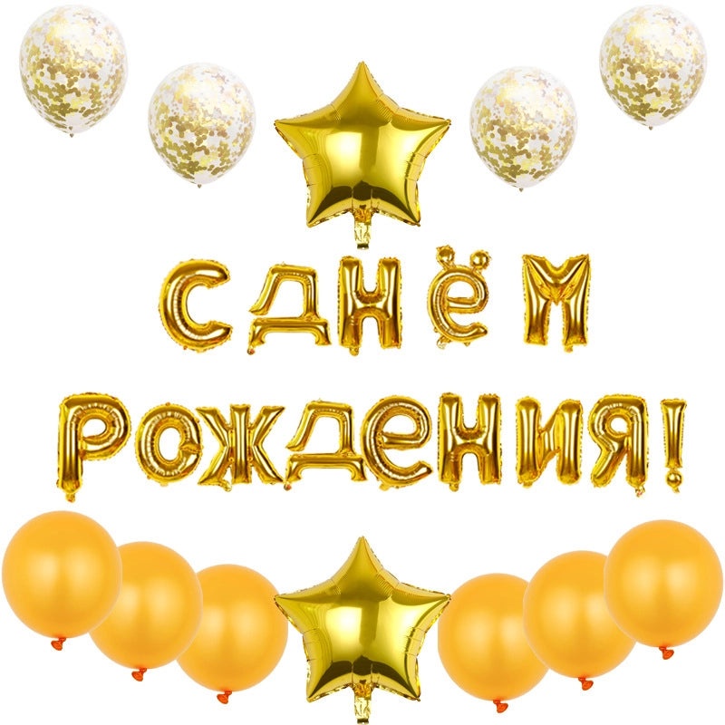 Birthday Star Letter Balloons Aluminum Film Modern Classic Style Party Decoration|Party Supplies Balloons