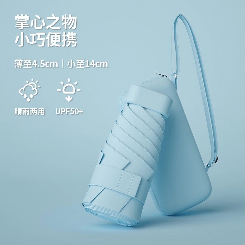 Ultra-light Portable Foldable Card Holder Umbrella for Women | Sun Protection UV Shield | Customizable|女用便携防晒伞