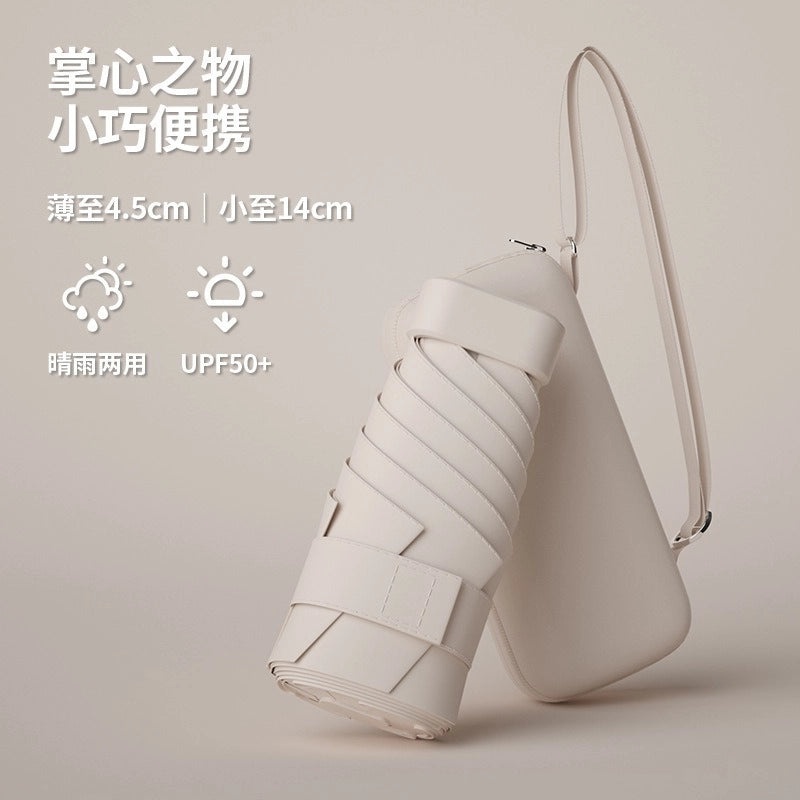 Ultra-light Portable Foldable Card Holder Umbrella for Women | Sun Protection UV Shield | Customizable|女用便携防晒伞