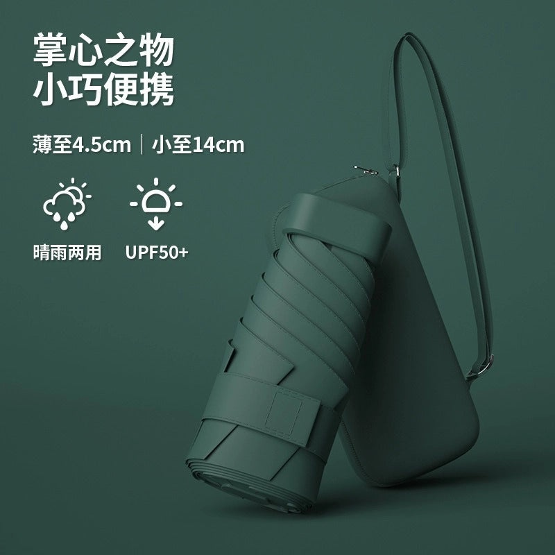 Ultra-light Portable Foldable Card Holder Umbrella for Women | Sun Protection UV Shield | Customizable|女用便携防晒伞