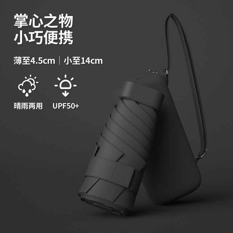 Ultra-light Portable Foldable Card Holder Umbrella for Women | Sun Protection UV Shield | Customizable|女用便携防晒伞