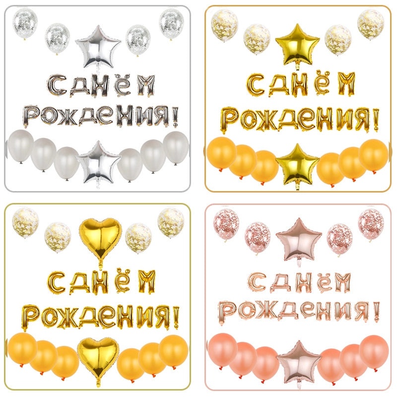 Birthday Star Letter Balloons Aluminum Film Modern Classic Style Party Decoration|Party Supplies Balloons