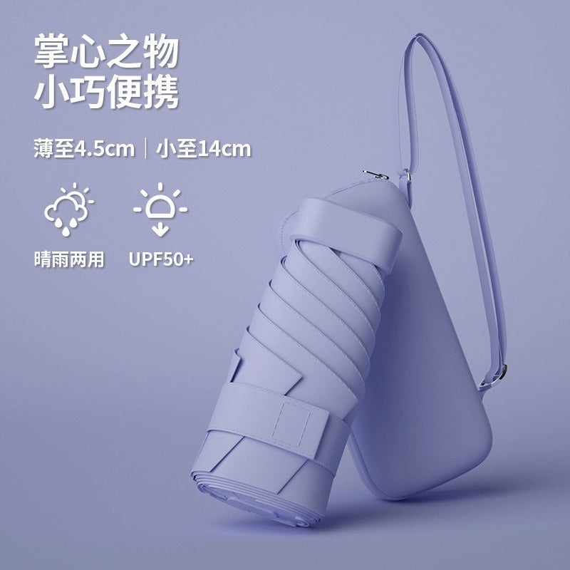 Ultra-light Portable Foldable Card Holder Umbrella for Women | Sun Protection UV Shield | Customizable|女用便携防晒伞