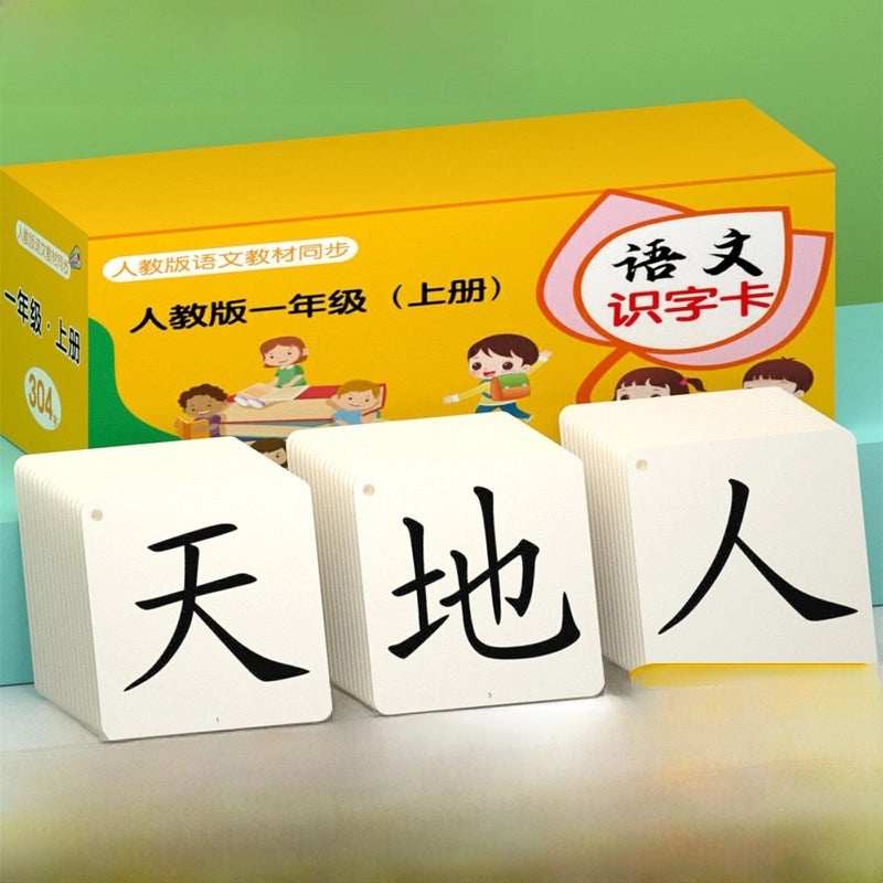 Chinese Literacy Cards for Grades 1-2 | Primary School Teaching Materials & Reading Aids