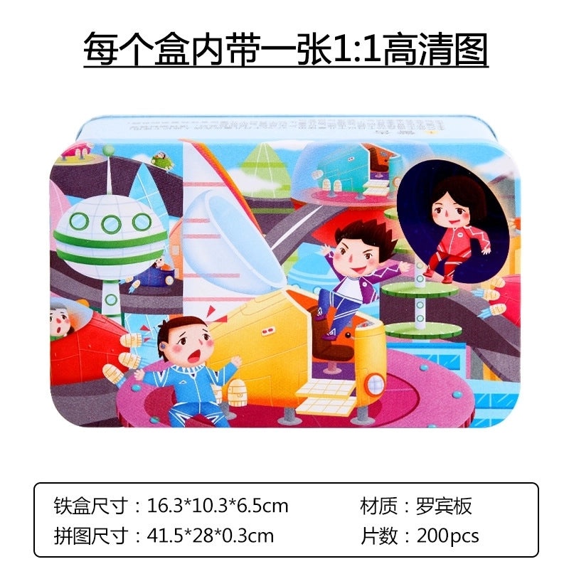 Cartoon Wooden 200-Piece Puzzle Set in Iron Box | Toys & Games