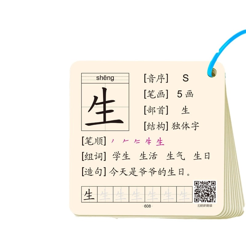 Chinese Literacy Cards for Grades 1-2 | Primary School Teaching Materials & Reading Aids