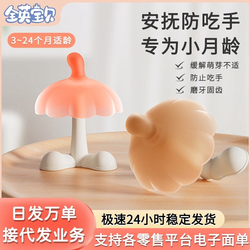All England Baby Children's Teething Stick Fruit Gum Soothing Bite Toy Fawn Handheld Mushroom Head Ball | Baby Teething Toys & Accessories