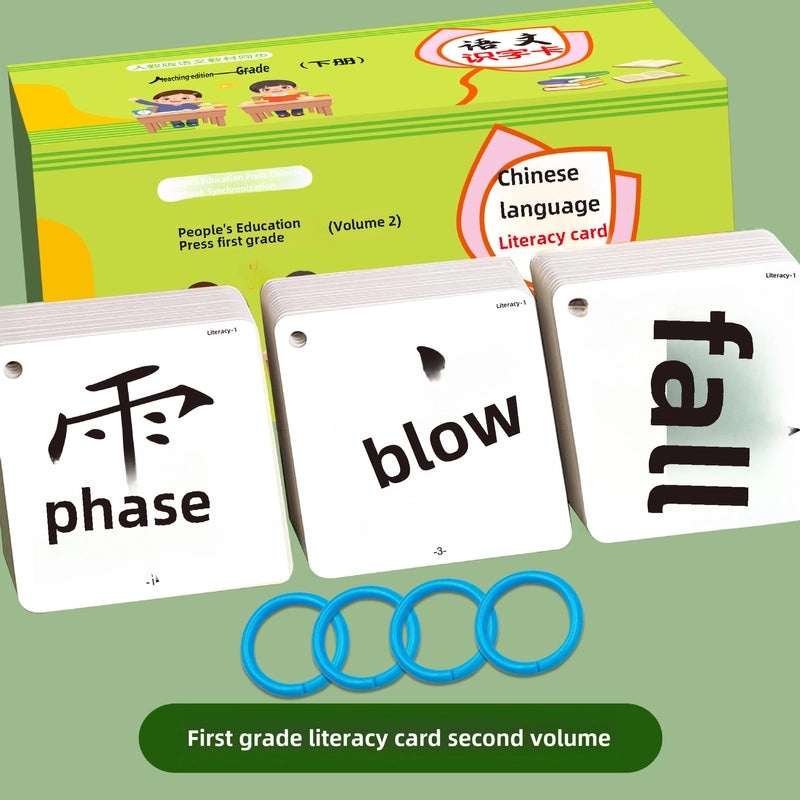 Chinese Literacy Cards for Grades 1-2 | Primary School Teaching Materials & Reading Aids