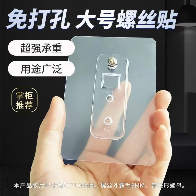 Punch-free Strong Adhesive Screw Stickers for Photo Frames and Hooks | Home Decor Accessories