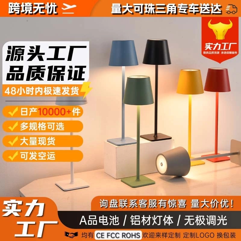 Rechargeable High-leg Table Lamp with Touch Control for Hotel Restaurant Bar Night Decoration|Home Lighting